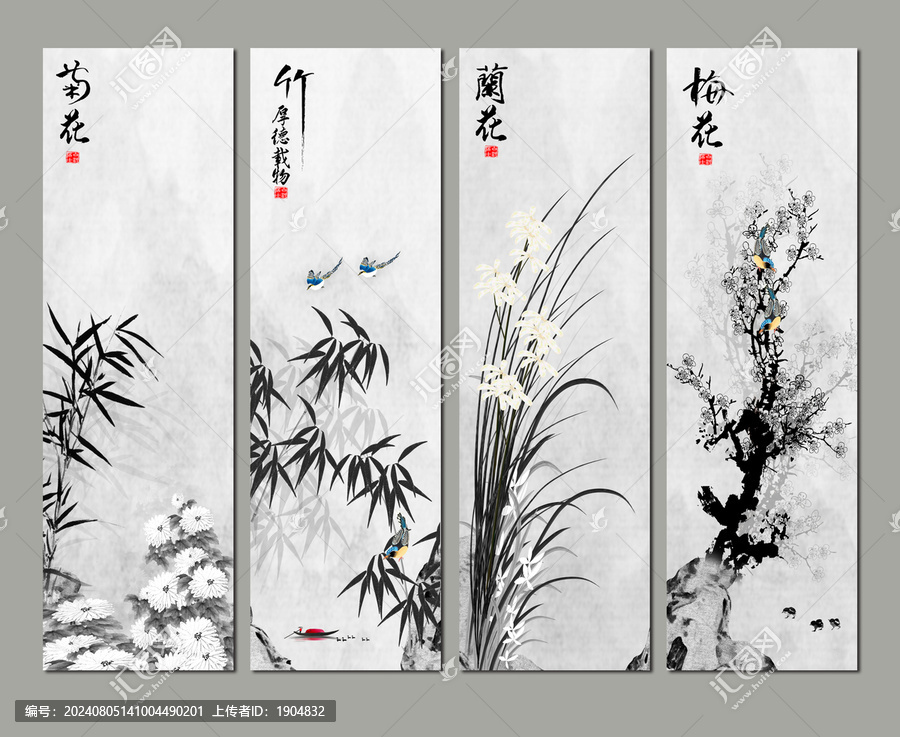 水墨梅蘭竹菊