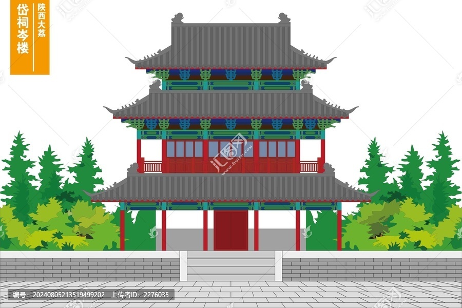 岱祠岑樓