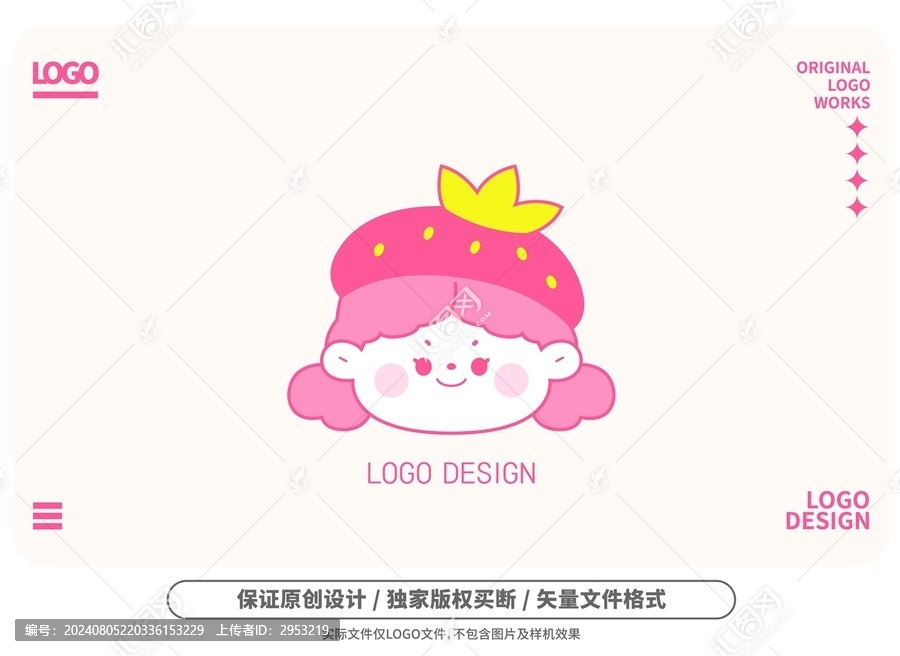 原創(chuàng)卡通草莓小姐logo