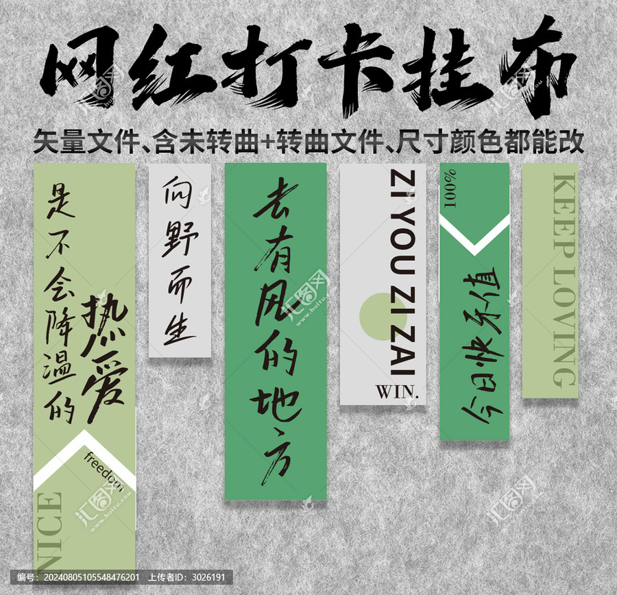 戶外掛布民宿網(wǎng)紅打卡