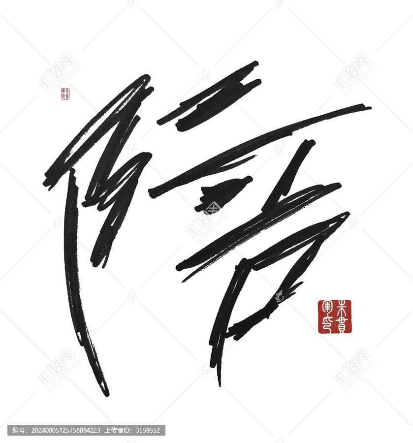 陪