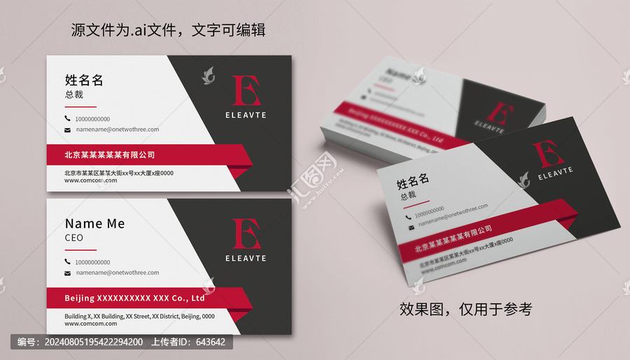 紅灰外企中英雙語名片