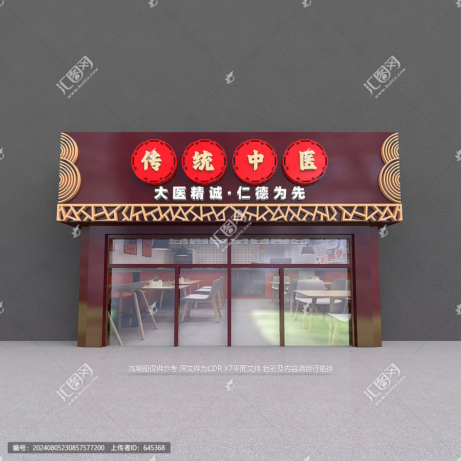 中醫(yī)門頭招牌