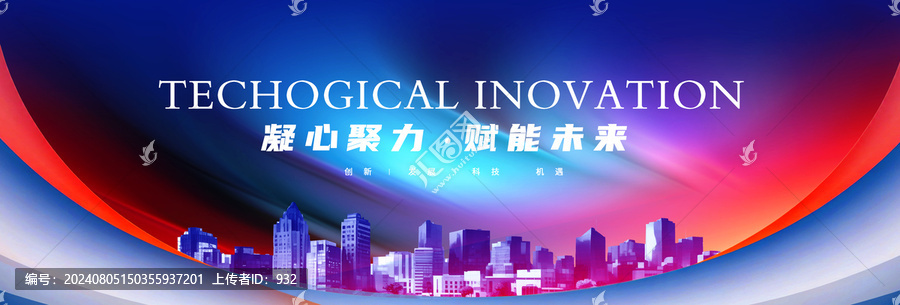 炫彩會(huì)議背景