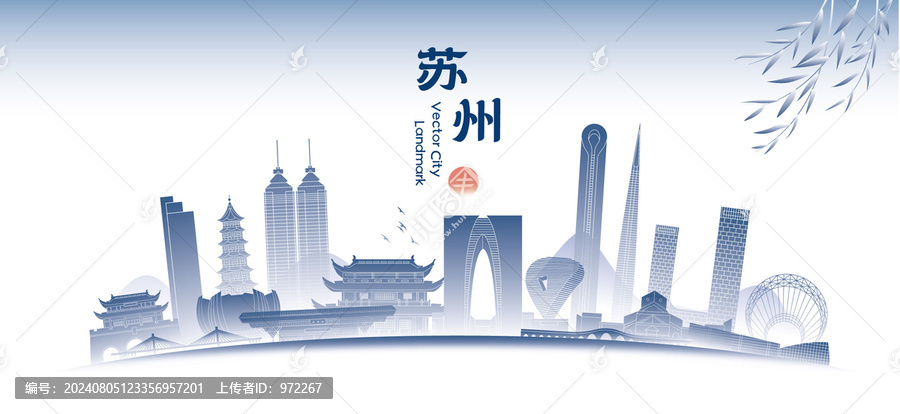 蘇州城市地標(biāo)矢量建筑