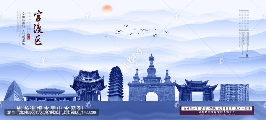官渡區(qū)
