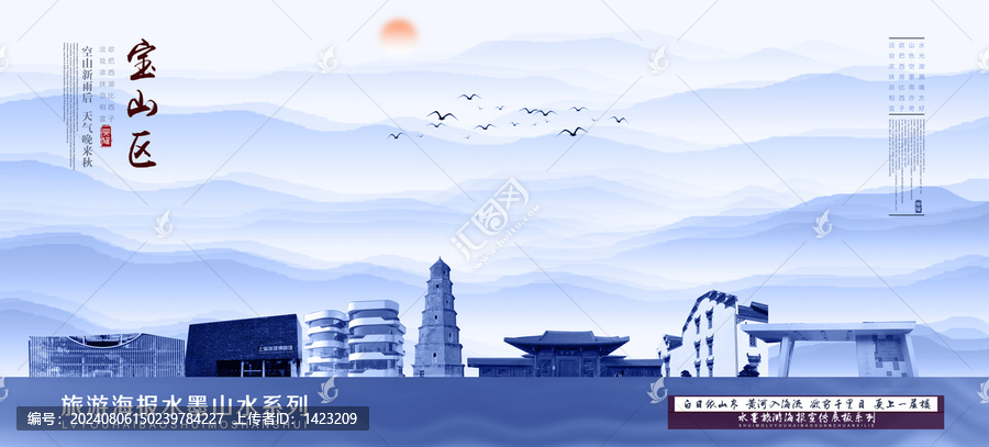 寶山區(qū)