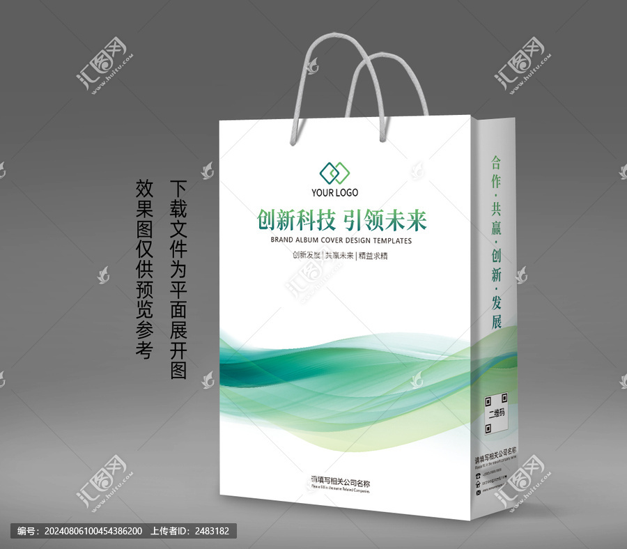 手提袋