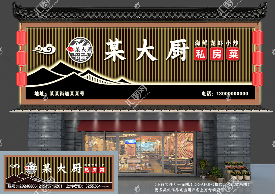 中式門頭設(shè)計