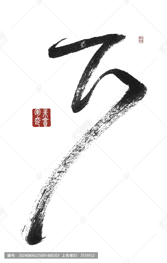萬(wàn)