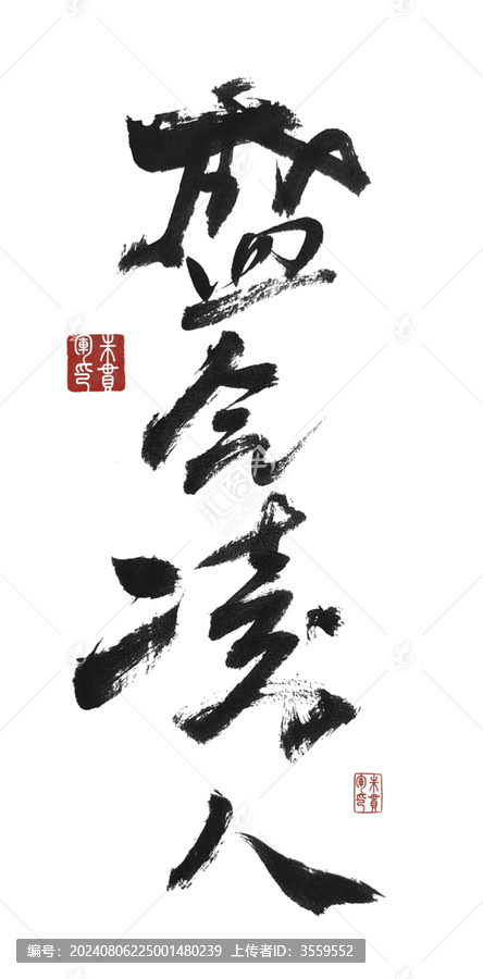 盛氣凌人
