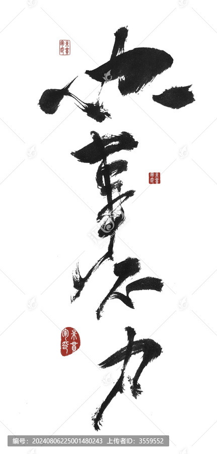 辦事不力