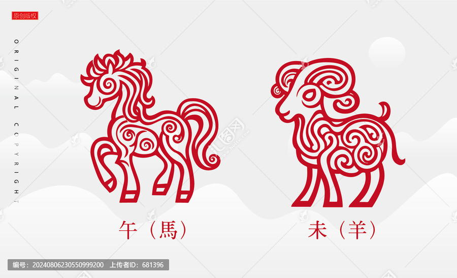 十二生肖剪紙祥云矢量圖標(biāo)馬和羊