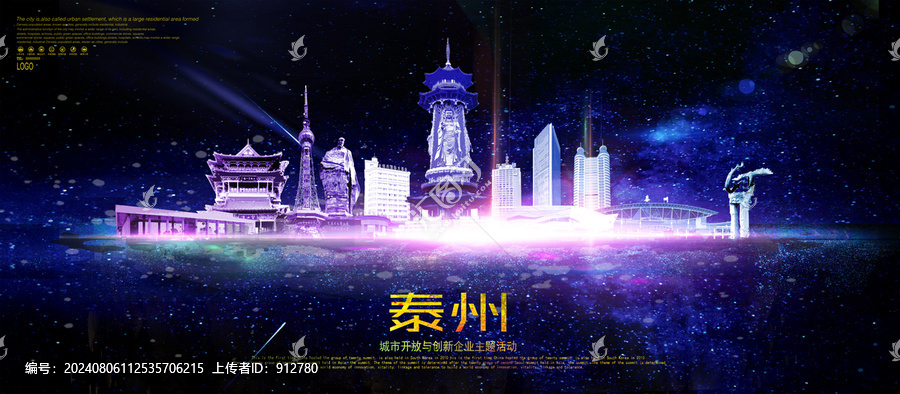 泰州