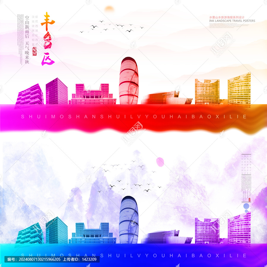 豐臺區(qū)