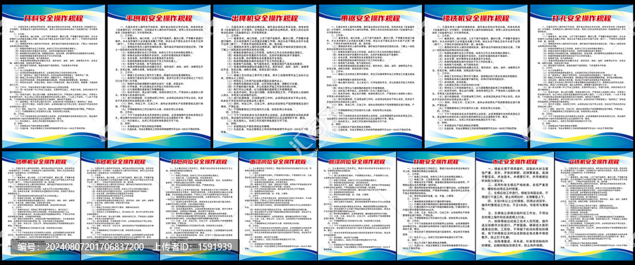 家具廠管理制度