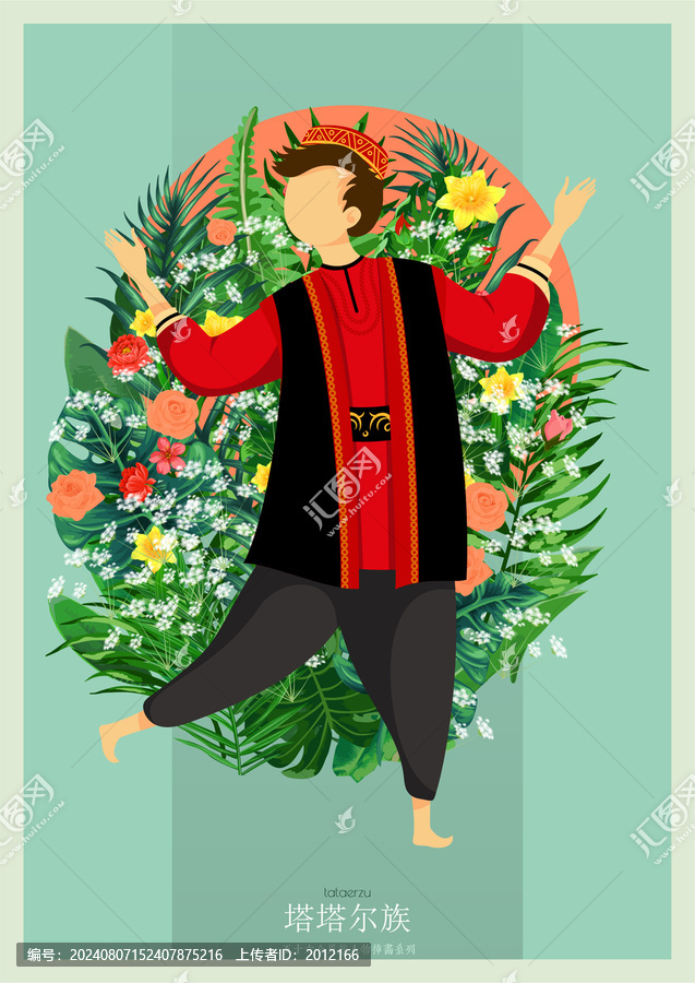 56民族人物插畫(huà)塔塔爾族男