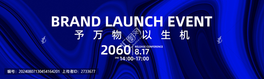 全球高峰論壇藍(lán)色抽象背景