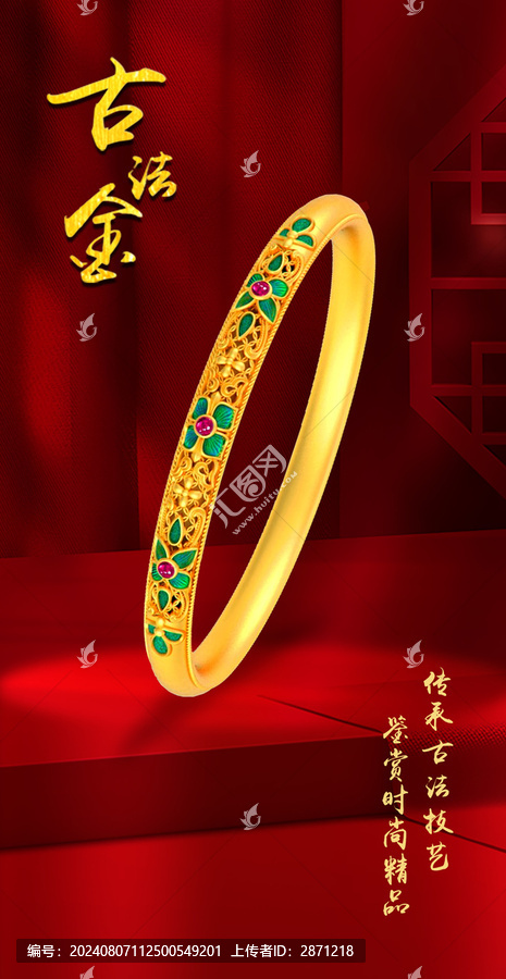 時(shí)尚古法手鐲