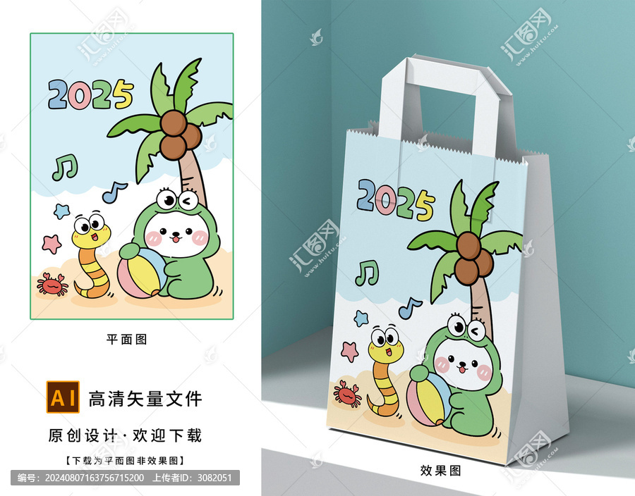 可愛人物蛇年壁紙