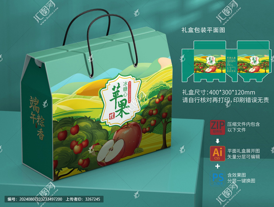 蘋果禮盒水果禮盒
