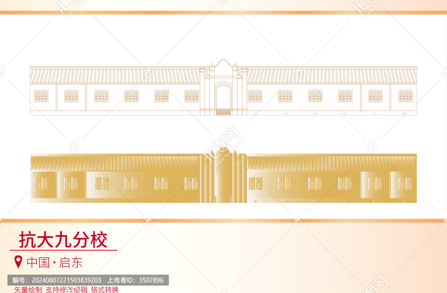 抗大九分校