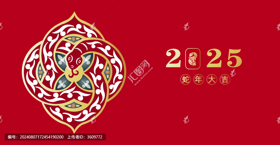 2025蛇年元素
