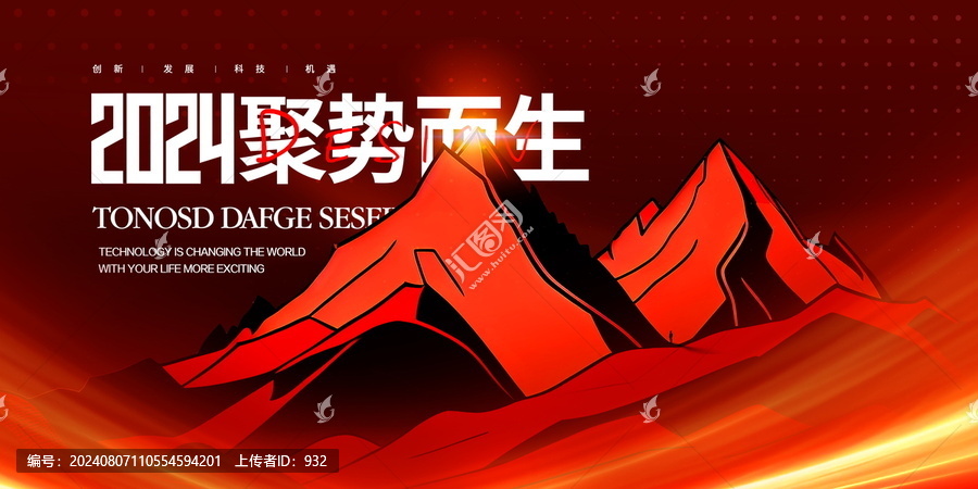 紅色科技背景