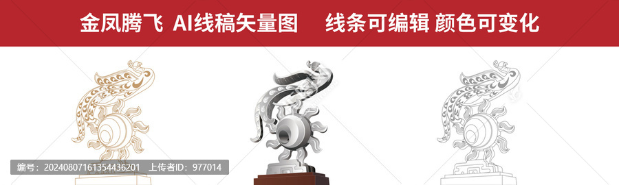 荊州金鳳騰飛