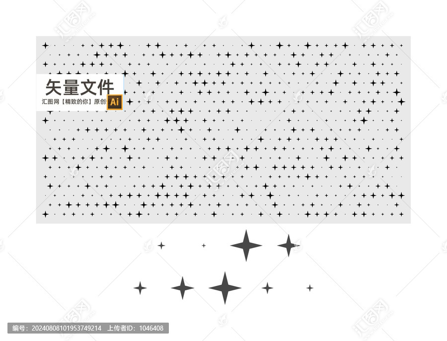 星光沖孔