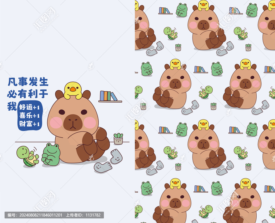 可愛(ài)卡通水豚卡皮巴拉青蛙小烏龜