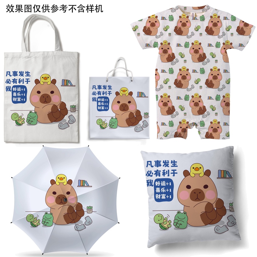 可愛(ài)卡通水豚卡皮巴拉青蛙小烏龜