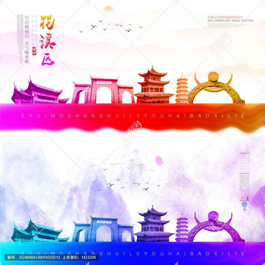 花溪區(qū)