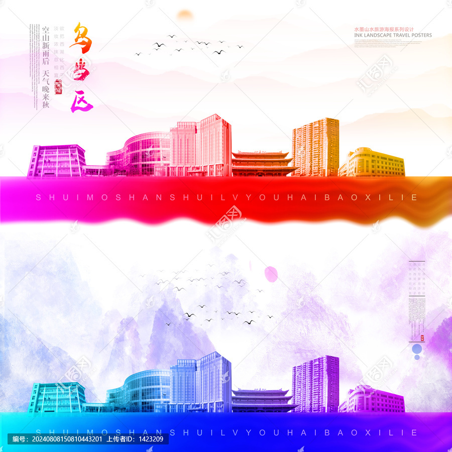烏當(dāng)區(qū)