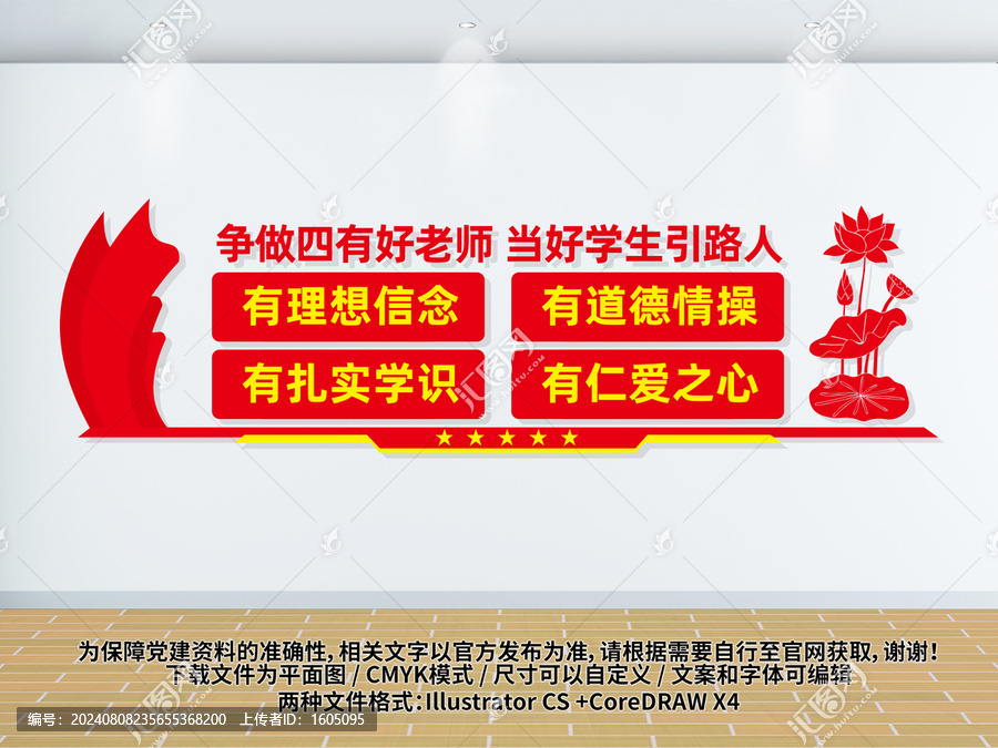 老師辦公室標語