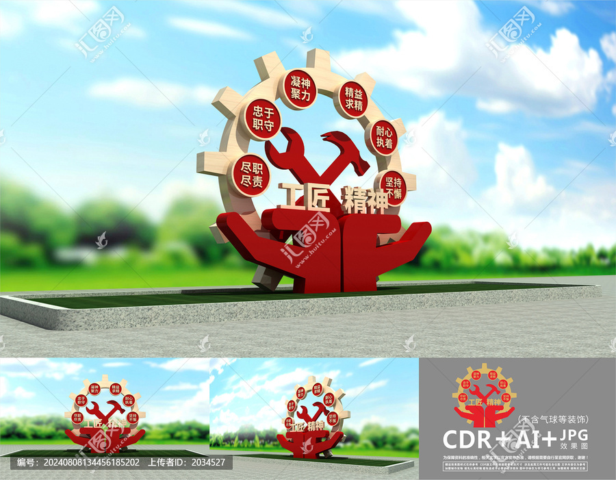 工匠精神雕塑