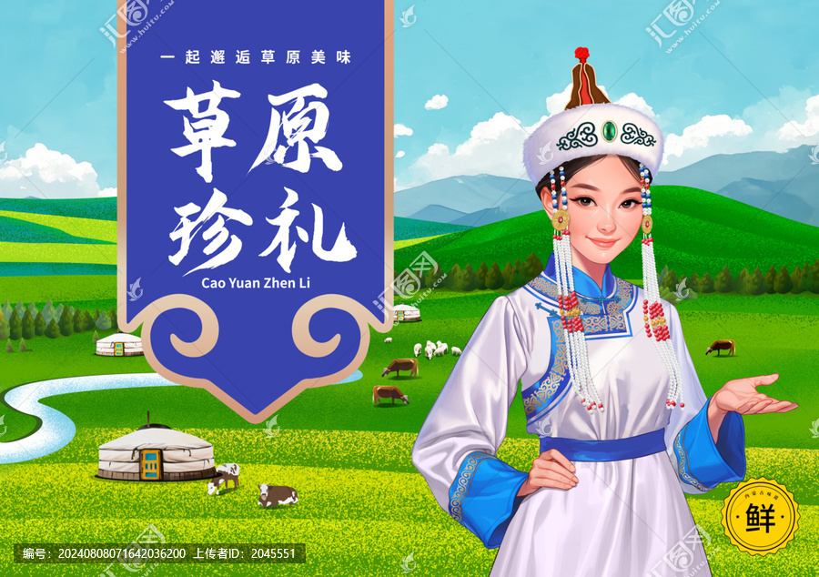 內(nèi)蒙古草原特產(chǎn)風(fēng)干牛肉內(nèi)蒙姑娘