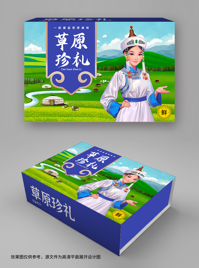 內(nèi)蒙古草原特產(chǎn)風(fēng)干牛肉內(nèi)蒙姑娘