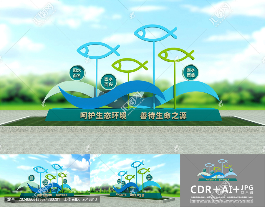 生態(tài)治水雕塑