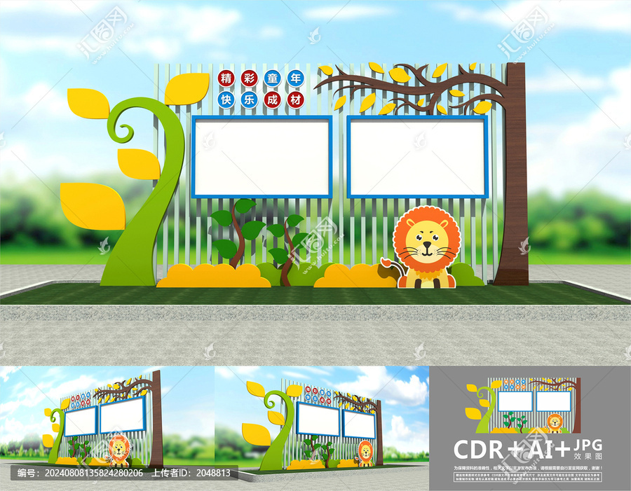 幼兒園宣傳欄