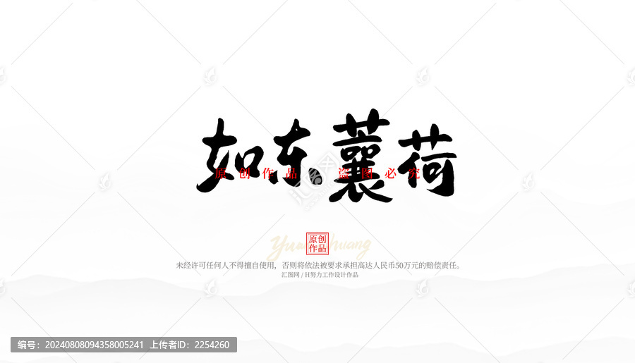 如東蘘荷