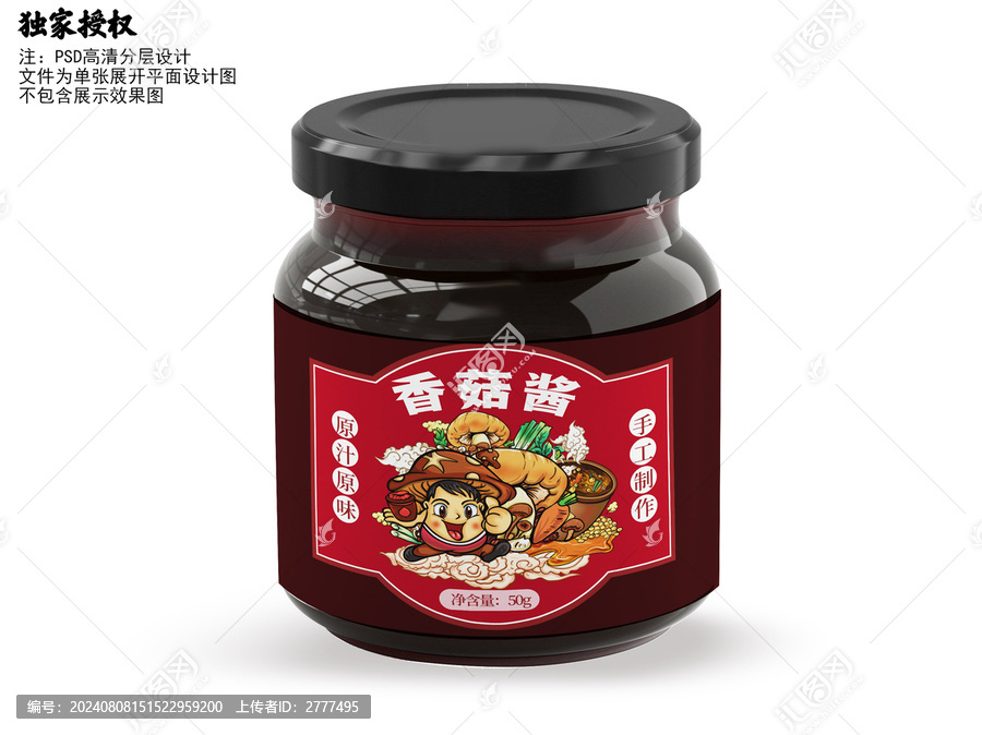 香菇醬包裝