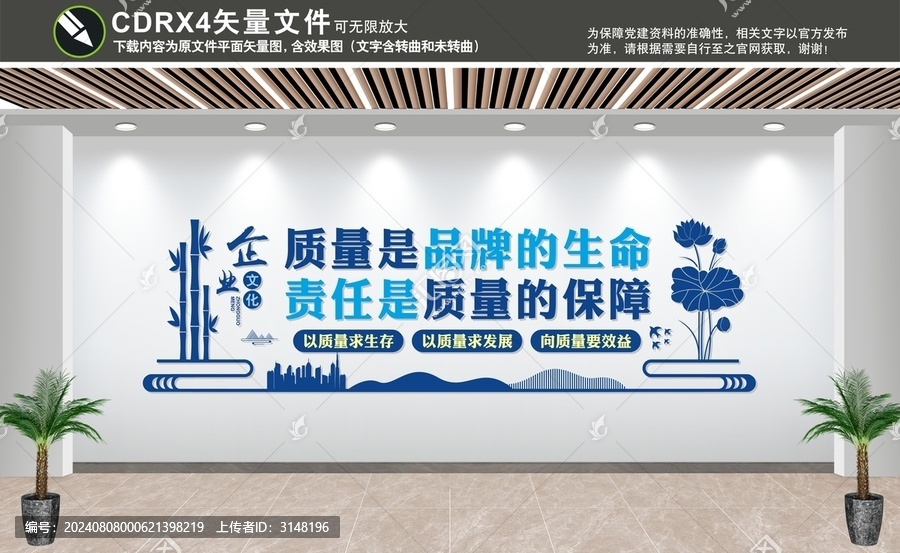 企業(yè)車(chē)間質(zhì)量宣傳