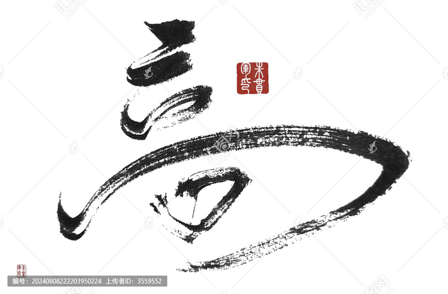 高