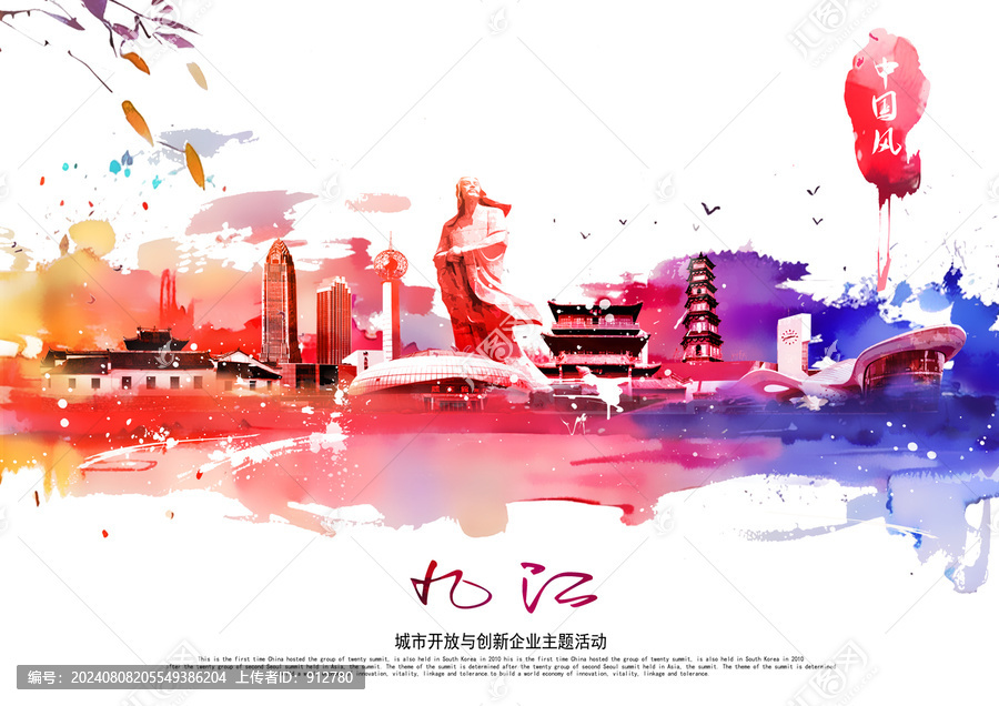 九江