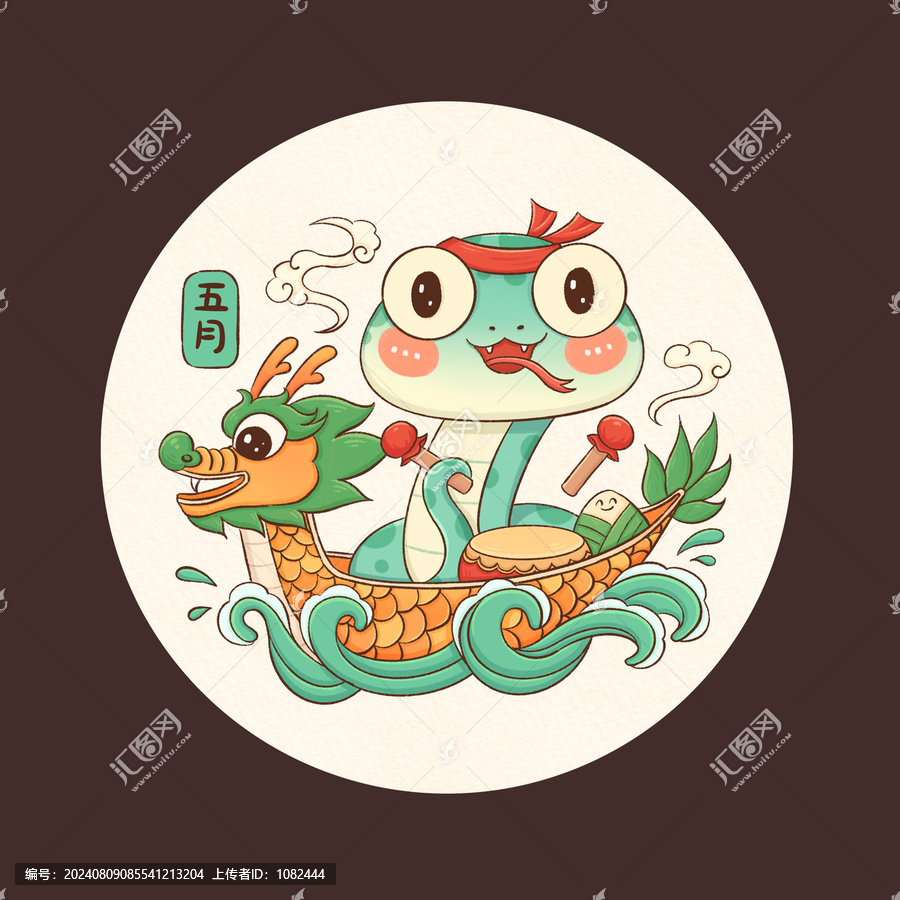卡通蛇年插畫日歷插畫