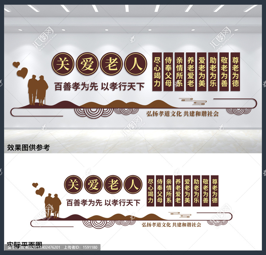 百善孝為先孝道文化形象墻設計