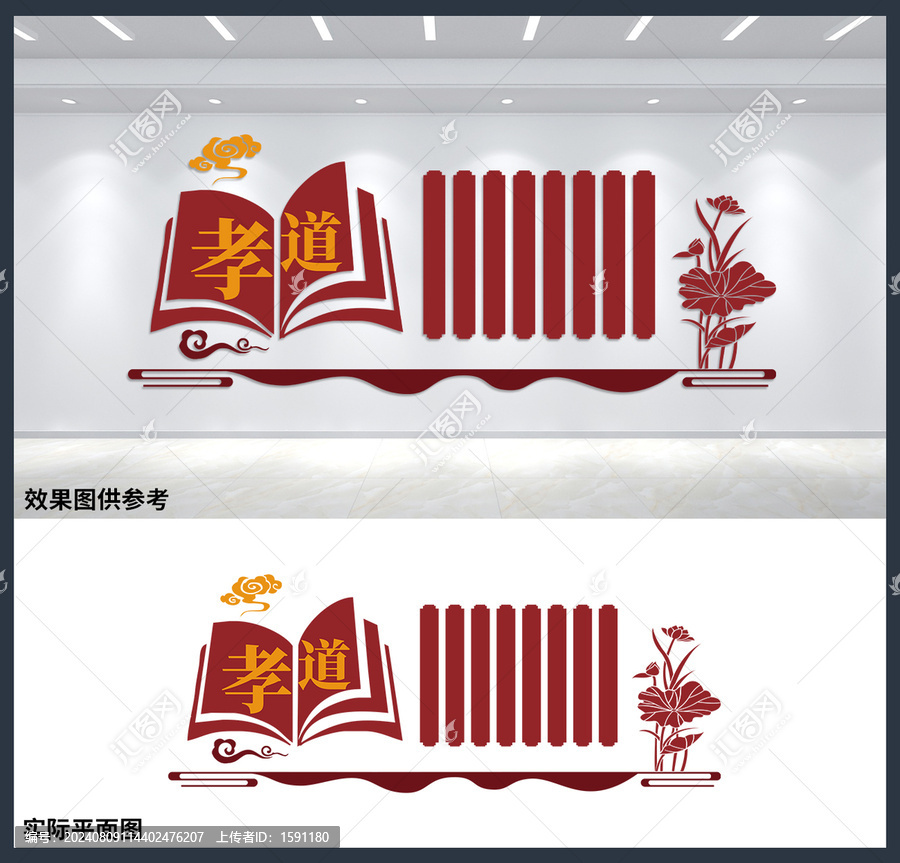 孝道文化墻設(shè)計