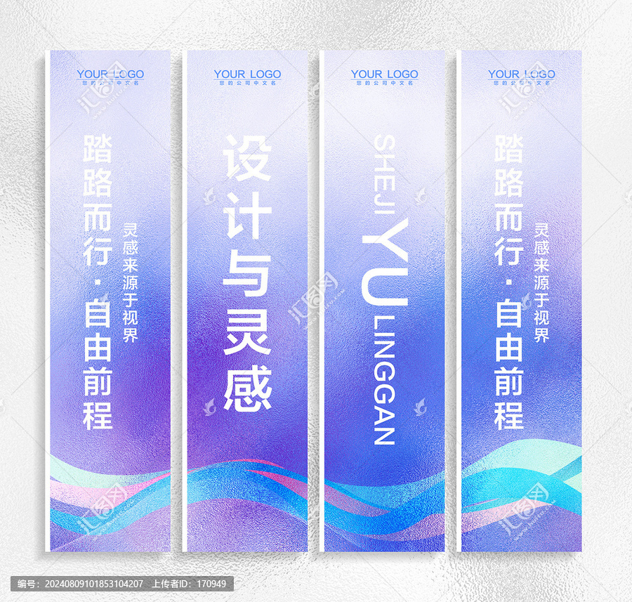 注水旗