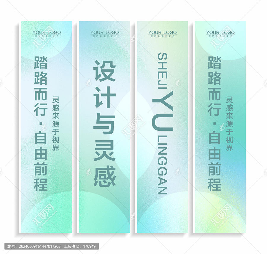 注水旗